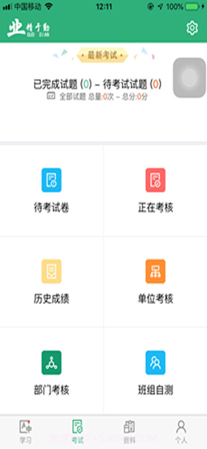 青检学堂截图6