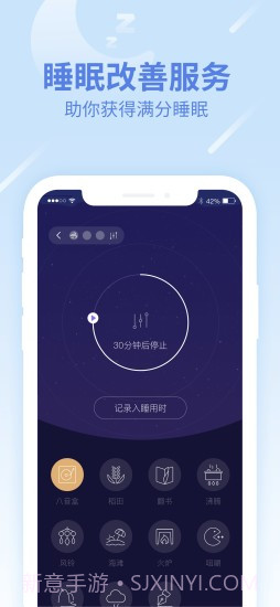 乐心运动截图2 乐心运动截图2