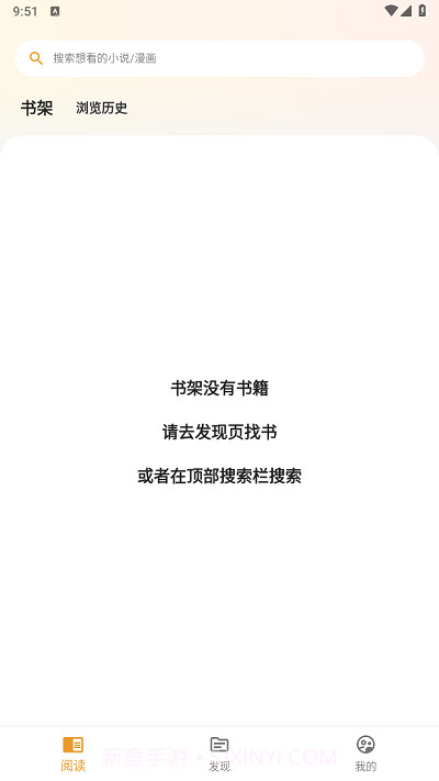 猫番阅读器截图1