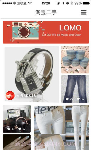 淘宝二手(淘宝跳蚤街)截图1 淘宝二手(淘宝跳蚤街)截图1