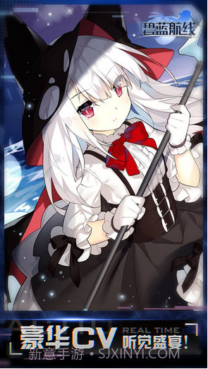 碧蓝航线截图5 碧蓝航线截图5