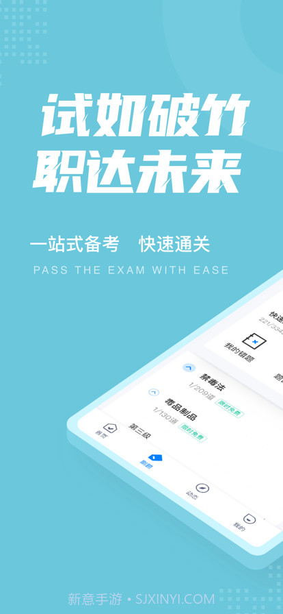 社区禁毒专员考试聚题库截图1