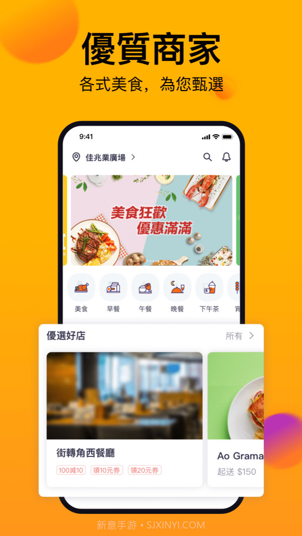 mFood截图2 mFood截图2
