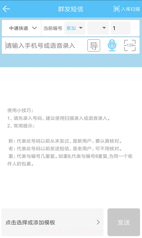 快递哥截图5 快递哥截图5