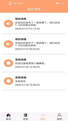 周八赚兼职截图5 周八赚兼职截图5