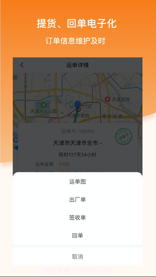 科驿司机截图3 科驿司机截图3