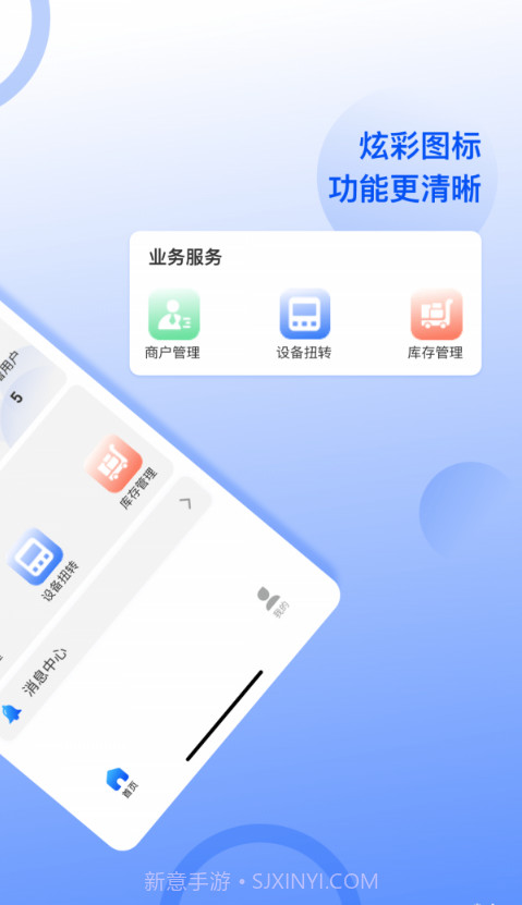 大掌柜服务商截图2 大掌柜服务商截图2