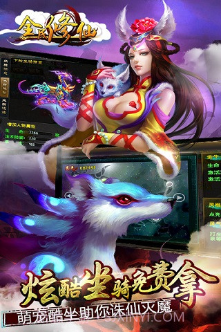 全民修仙(天天好礼)截图4 全民修仙(天天好礼)截图4