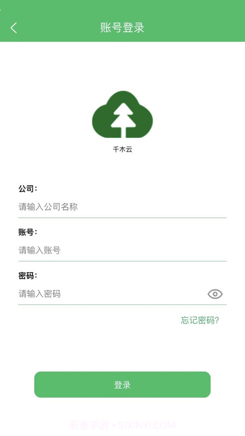 千木云截图6 千木云截图6
