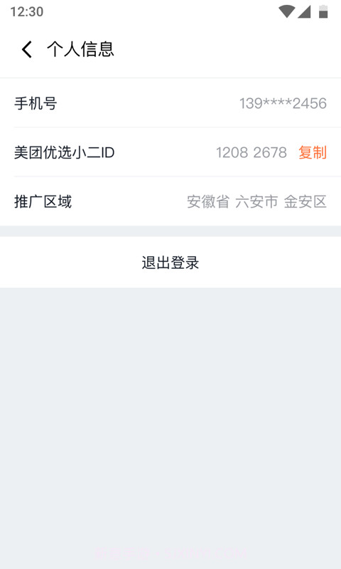 美团优选小二截图3 美团优选小二截图3