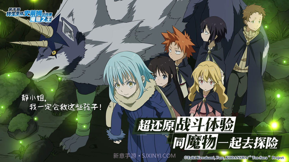 关于我转生变成史莱姆中文版截图3 关于我转生变成史莱姆中文版截图3