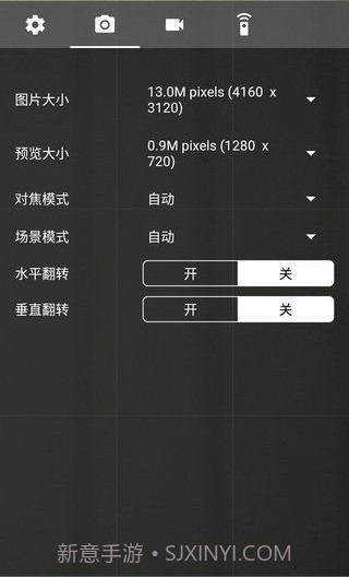 口哨自拍相机截图1