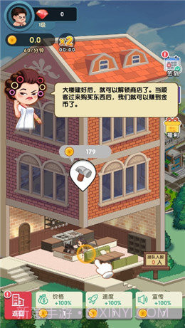 亿万收租婆app截图1 亿万收租婆app截图1