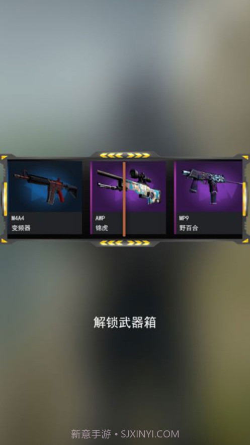 开箱模拟器截图6