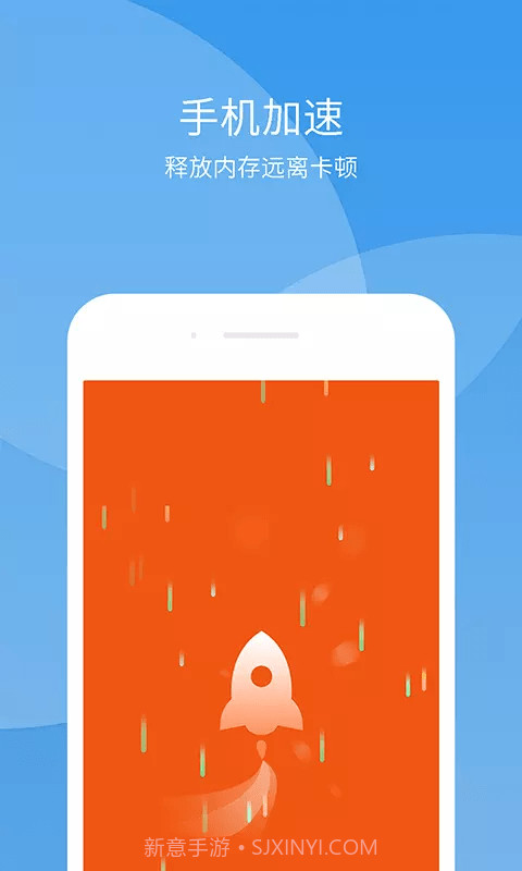 极速趣清理截图2 极速趣清理截图2