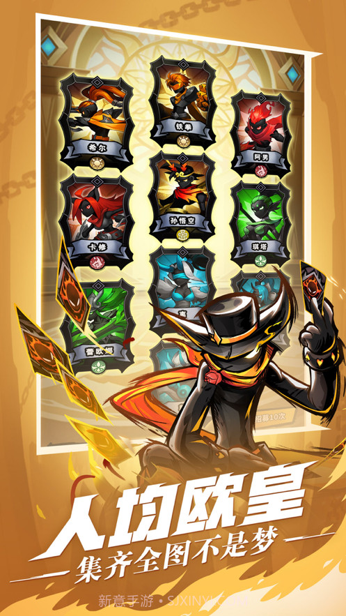 火柴人觉醒截图4