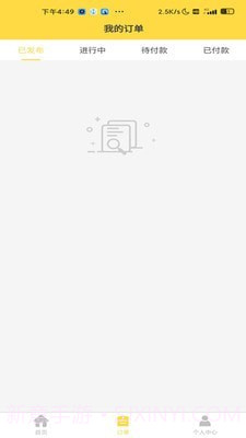 装卸通货主端截图3 装卸通货主端截图3