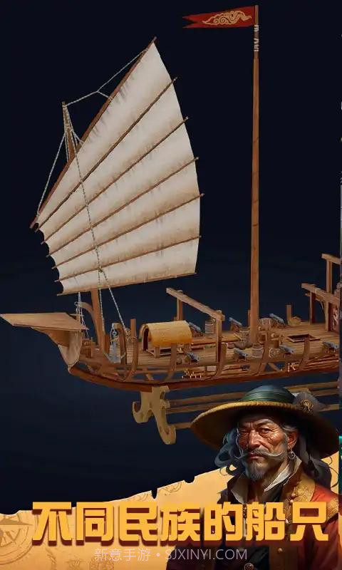 船舶设计模拟器截图2