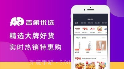 吉象优选截图2 吉象优选截图2