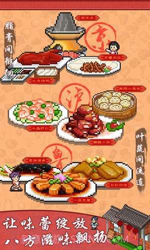 舌尖上的美食梦截图1 舌尖上的美食梦截图1