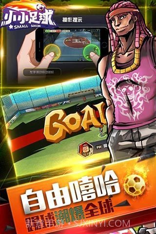 小小足球截图1 小小足球截图1