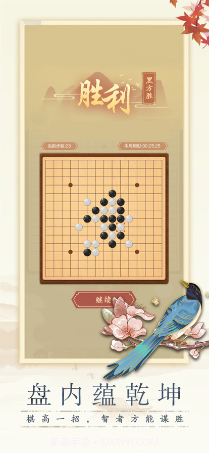 思凝五子棋截图4 思凝五子棋截图4