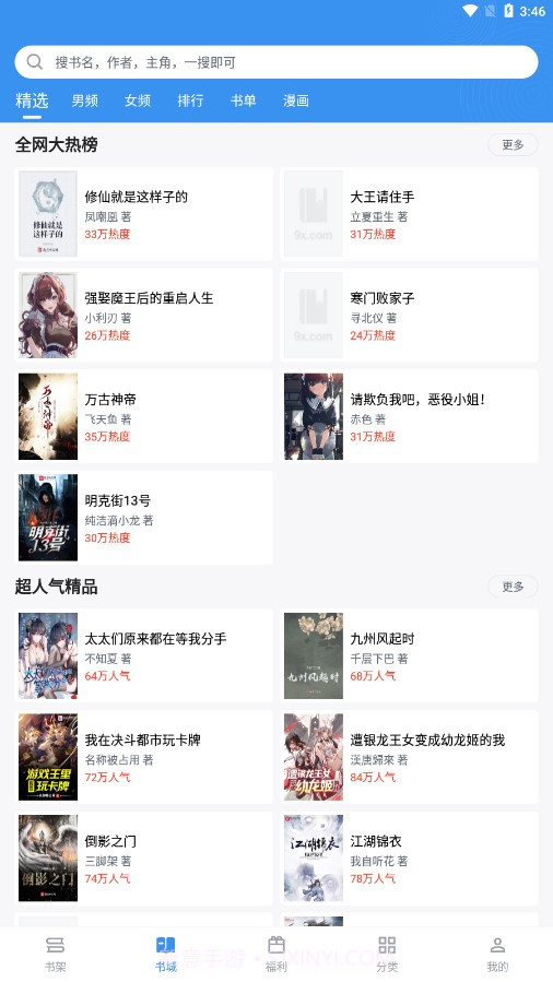 截天帝截图1 截天帝截图1