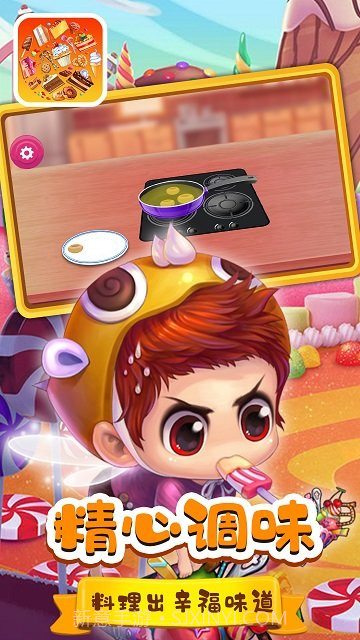 天线小宝宝烘焙师截图2