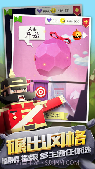 石头给我滚截图2