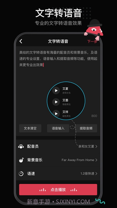 美绘手绘视频动画截图2 美绘手绘视频动画截图2