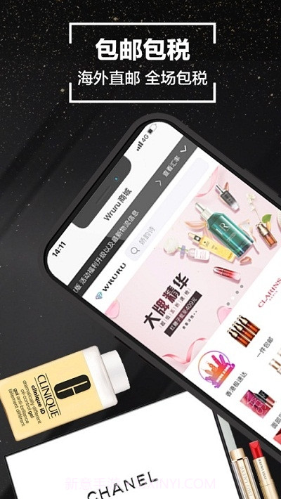 Wruru商城截图3 Wruru商城截图3