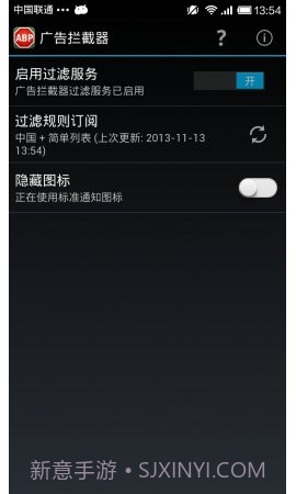 广告拦截 Adblock Plus截图1