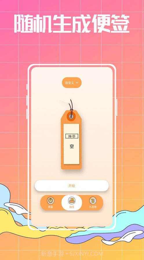 随机数生成器单机版截图1