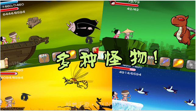 小破孩·射雕截图2 小破孩·射雕截图2