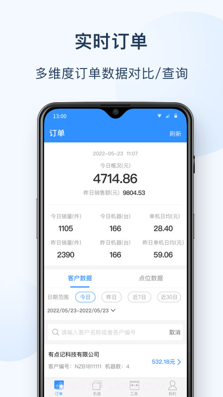 友宝友客云截图1 友宝友客云截图1