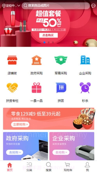 核淘优购截图3 核淘优购截图3