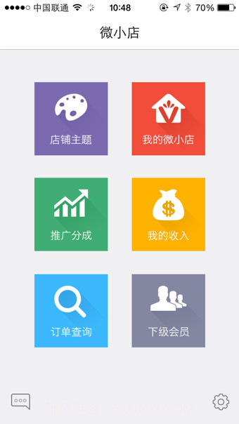 微小店截图1 微小店截图1