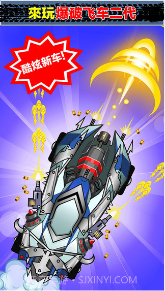 公路暴动截图2 公路暴动截图2