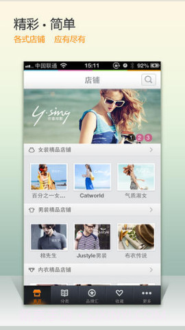 淘宝皇冠店铺精选截图2