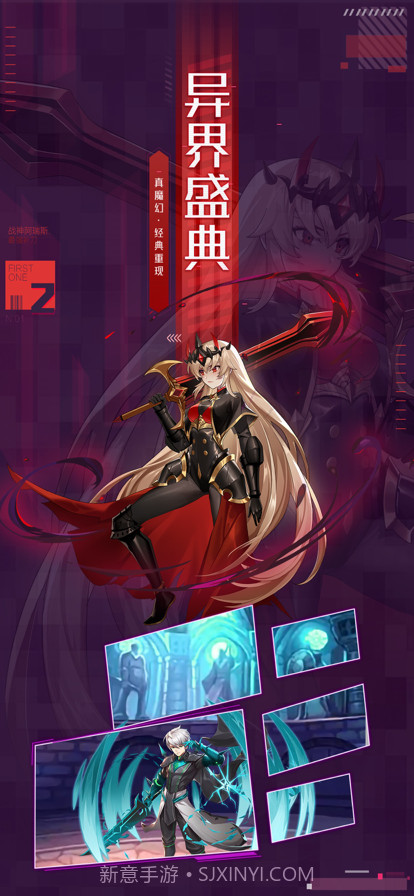 异世界逆袭记截图2 异世界逆袭记截图2