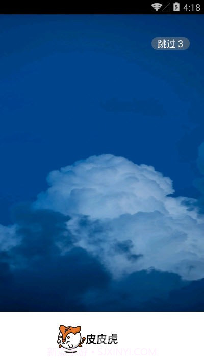 皮皮虎(游戏美化工具)安卓免费版截图1 皮皮虎(游戏美化工具)安卓免费版截图1