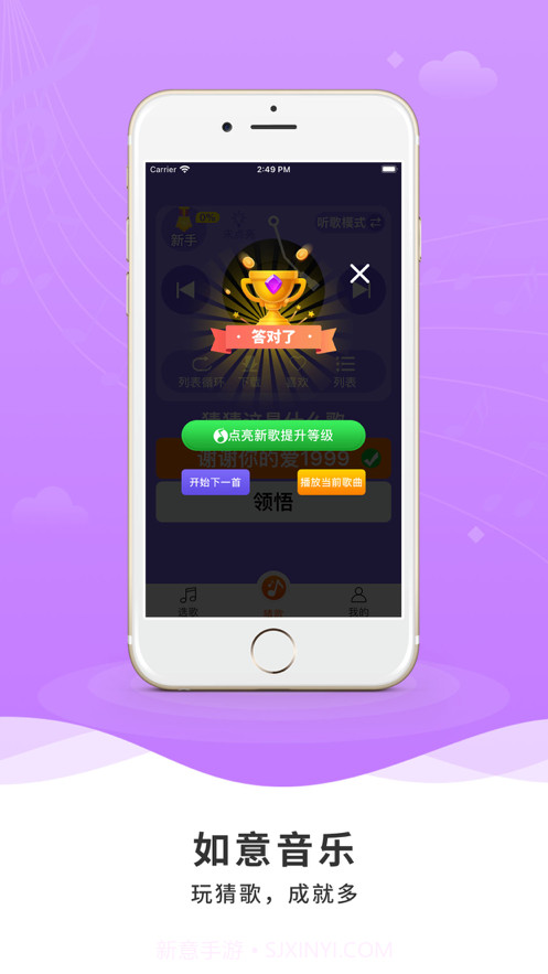 如意音乐截图3