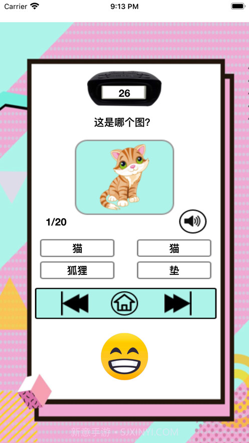 3个字知道截图3 3个字知道截图3