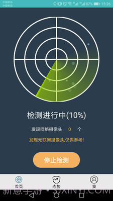 DT小听截图2 DT小听截图2