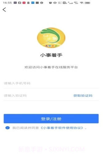 小事着网课教育截图2 小事着网课教育截图2