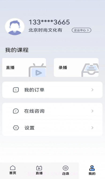 汇学堂SaaS截图4