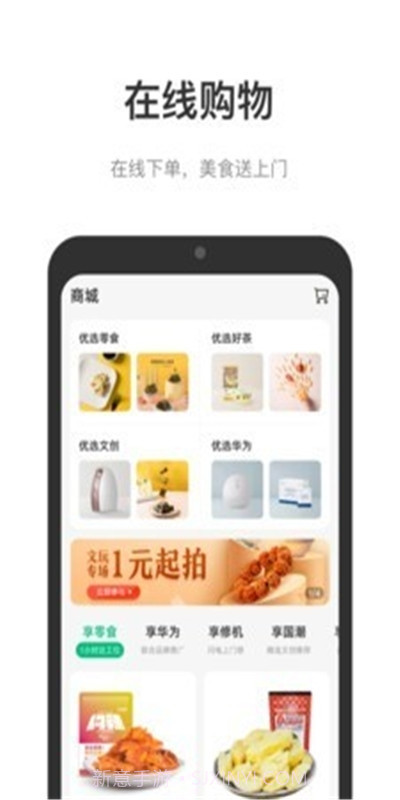 光启未来中心截图2 光启未来中心截图2