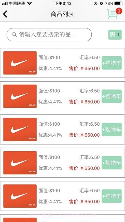 卡优谷代购截图2 卡优谷代购截图2