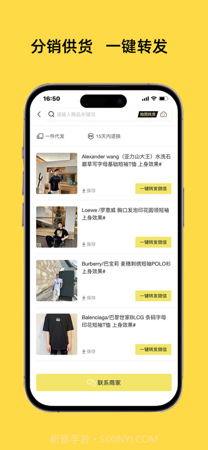 咸鱼店长版截图2 咸鱼店长版截图2