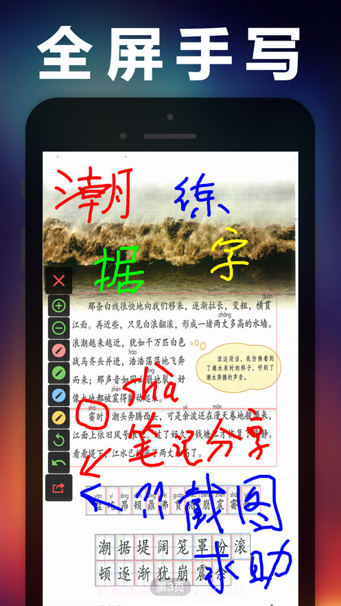 四年级语文上册截图4